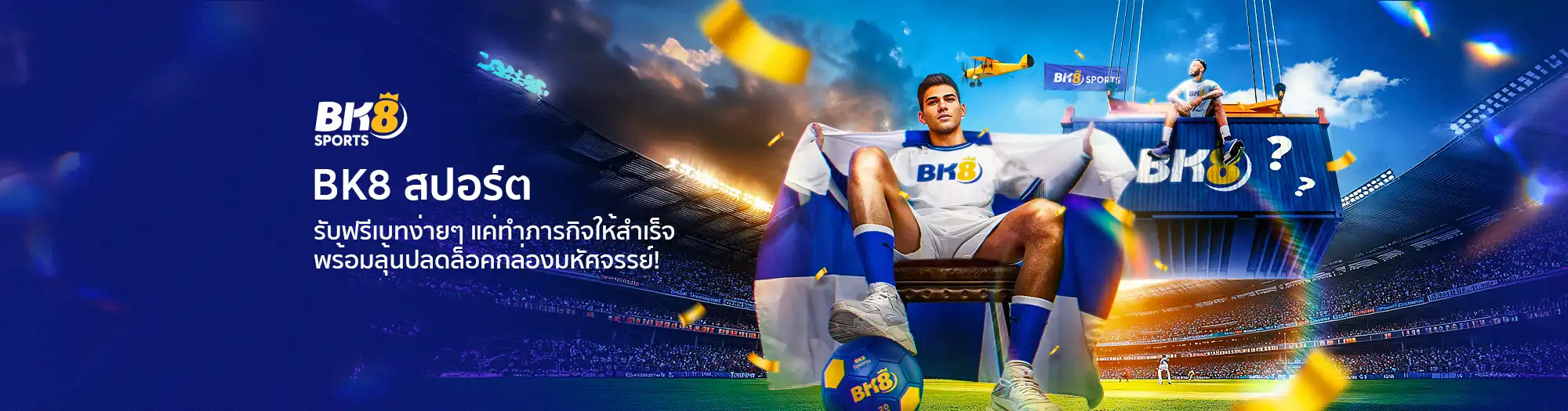 BK8-Banner-sport